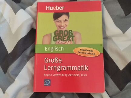 Учебник по грамматике английский-немецкий