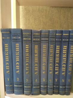 А.С.Пушкин 1954г. 9томов