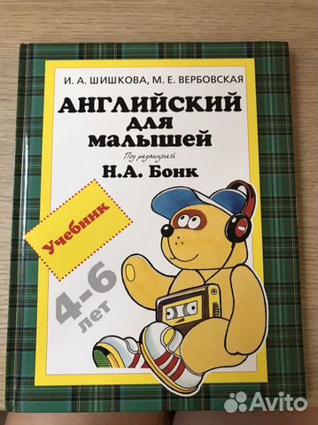Учебник английского языка бонк 4-6 лет