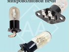 Лампа для свч(микроволновой печи) объявление продам