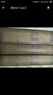 Собрание сочинений Л. Толстого