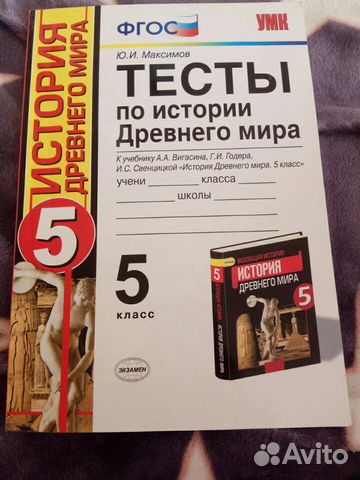 Рабочая тетрадь 5 класс