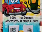 Карточки под 100 рублёвые купюры объявление продам