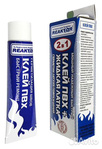 Клей пвх 2в1: жидкая латка герметизатор+клей пвх