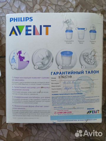 Молокоотсос avent ручной