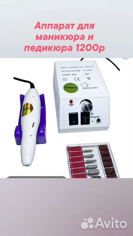 Товары для ногтей и ресниц