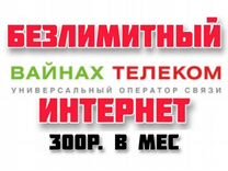 Вайнах телеком интернет. Вайнах телеком логотип. Вайнах телеком. Вайнах телеком. Втк (вайнах телеком).