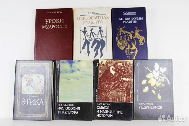 Книги по философии, социологии, культурологии