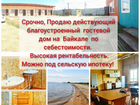 Гостевой дом на Байкале