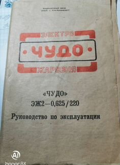 Электропечь 