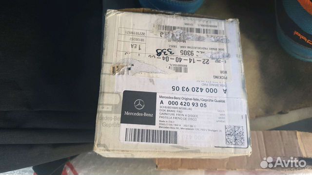 Калодки задние Мерседес 223 купить в Москве | Запчасти | Авито