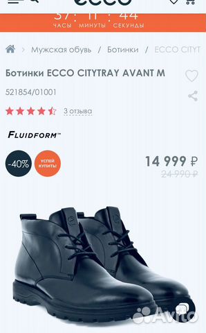 46 р. Новые ботинки ecco citytray avant M