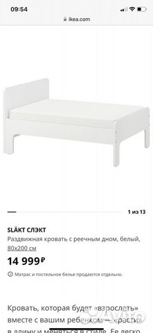 Кровать раздвижная Икеа Слэкт купить в Нижнем Новгороде | Личные вещи ...