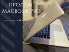 Продам macbook pro 15 (2011)