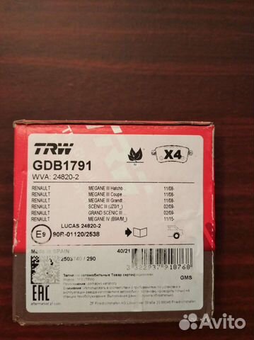 Тормозные колодки задние. renault 440603558R