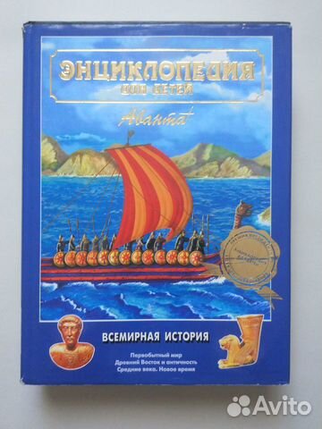 Энциклопедия для детей Аванта