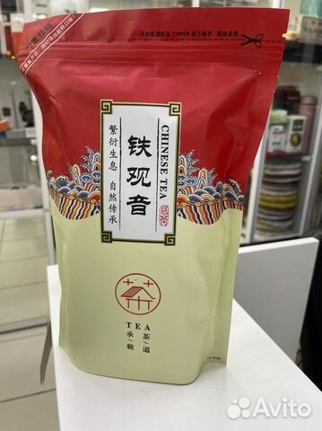 Чай Улун Те Гуань инь осень 2022 250гр