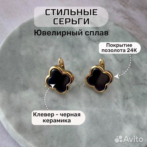 Серьги клевер
