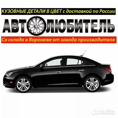 Дверь Chevrolet Cruze Дверь Шевроле Круз