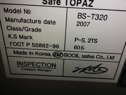 Сейфbst320