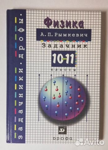 Учебники 7-11 класс