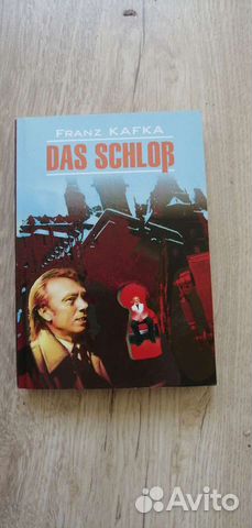 Ф. Кафка ''Замок