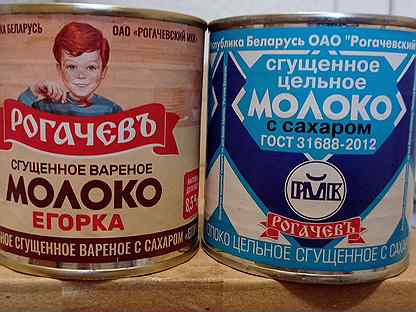 Сгущенное молоко Рогачев Беларусь