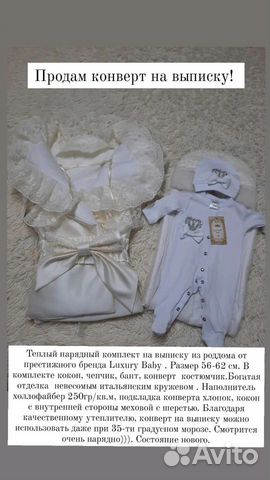 Конверт на выписку