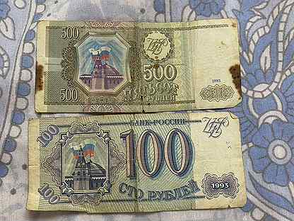 Деньги старого образца СССР