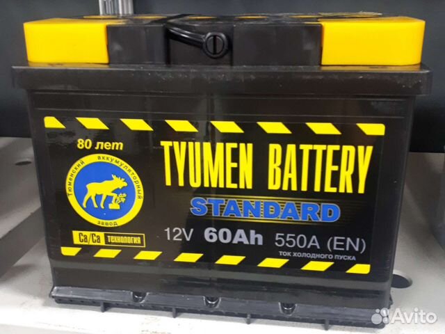 Аккумулятор 60 Тюмень