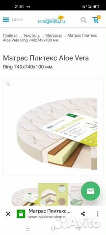 Матрас детский круглый новый +наматрасник+2 просты