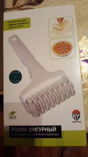 Ролик для теста