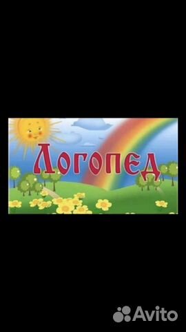 Коррекционный педагог. Логопед