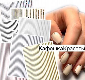 Гибкая лента для дизайна ногтей