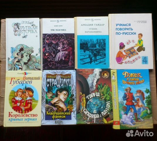 Детские книги 2