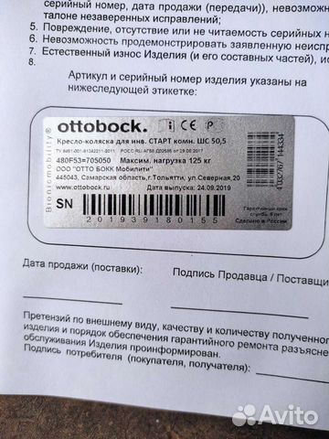 Инвалидная коляска новая продажа