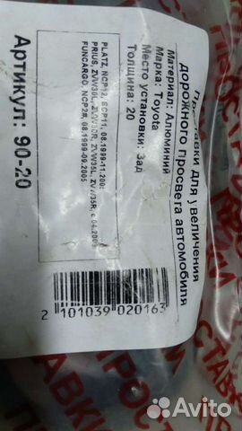 Проставки для увеличения клиренса