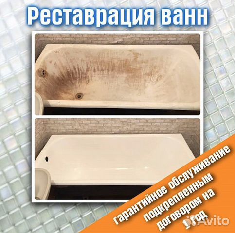 Реставрация ванн (продажа акрила)