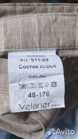 Костюм velaner Новый