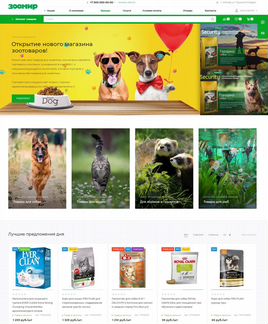 Зоотовары - готовый интернет магазин для животных