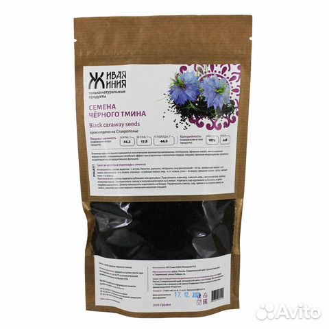 Семена черного тмина