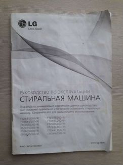 Стиральная машина lg на запчасти