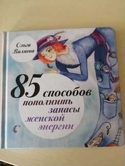 Ольга Валяева 