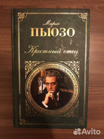 Книга Крестный отец
