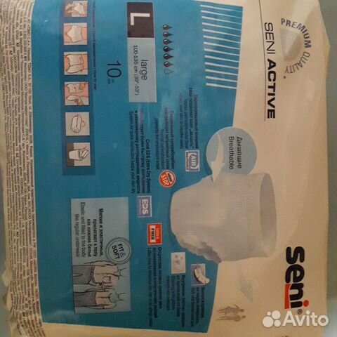 Памперсы-трусики для взрослых р.L(100-135см)