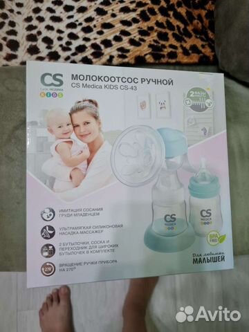 Молокоотсос ручной