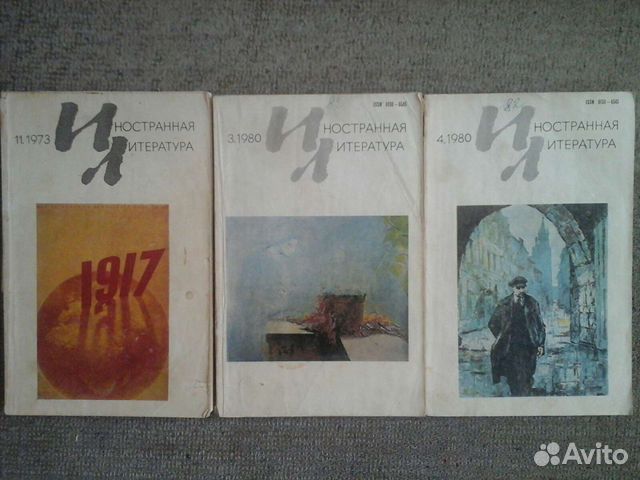 Иностранная лит-ра 3 журн.Кн.Зарубежных.писателей