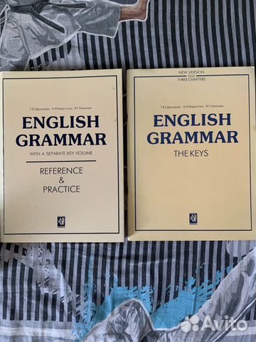 English grammar учебное пособие
