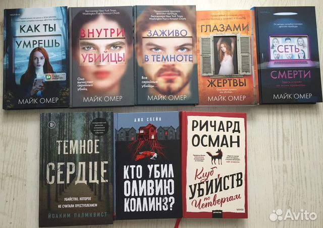 Список книг майка омера. Майк Омер трилогия.