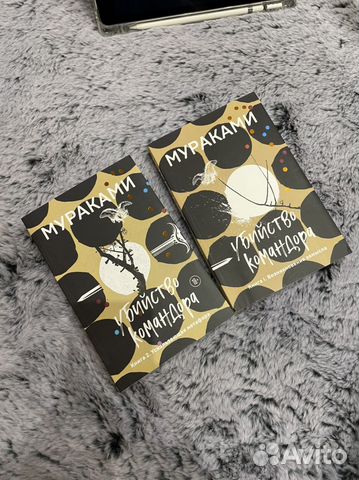 Убийство командора - Харуки Мураками